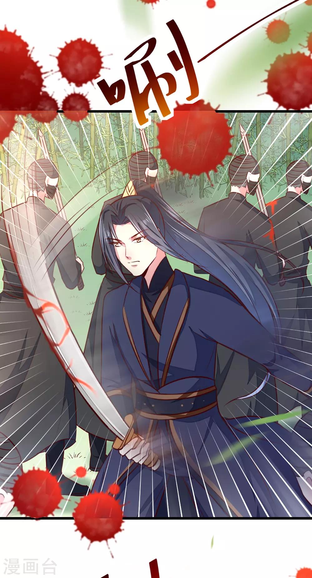 《天才小毒妃之芸汐传奇》第209话 你还不过来？ 第23页
