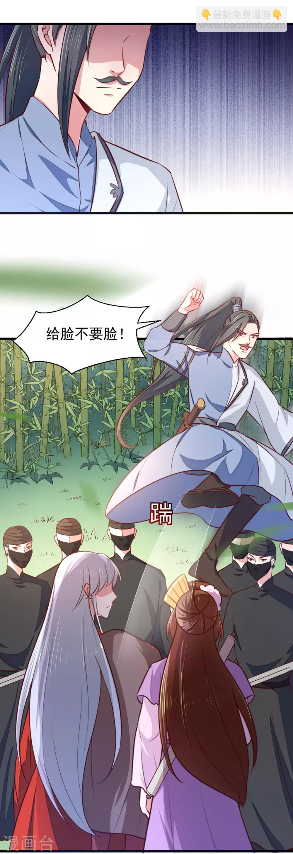 《天才小毒妃之芸汐传奇》第209话 你还不过来？ 第5页