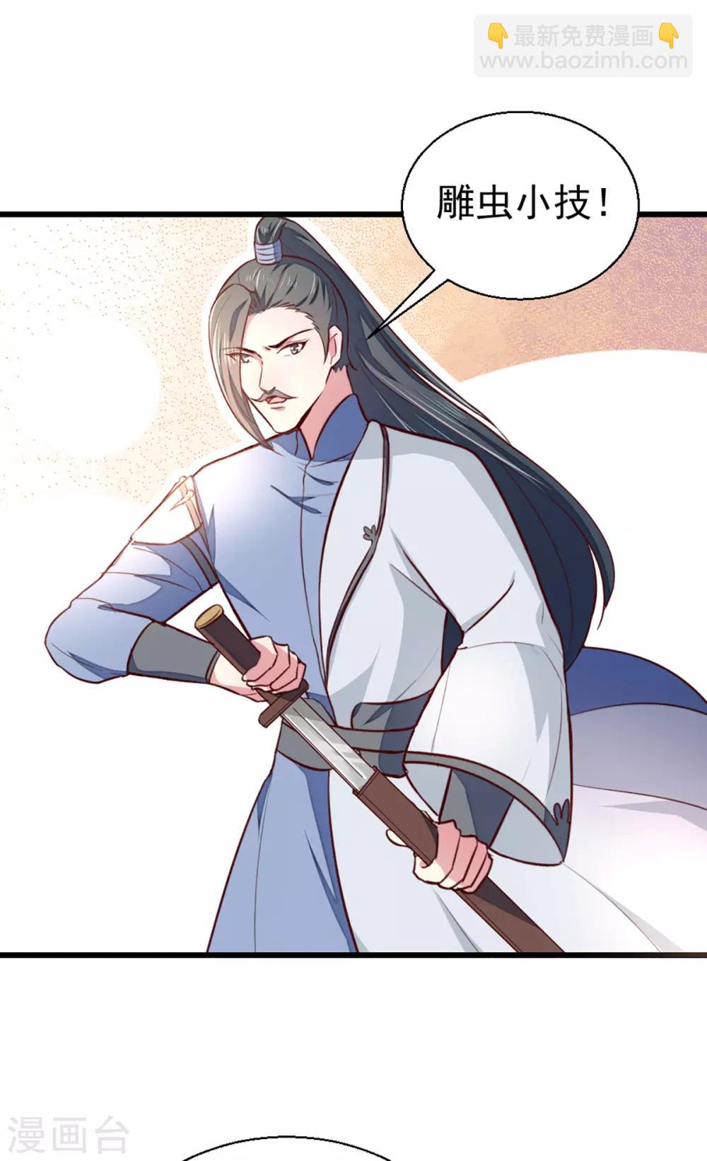 《天才小毒妃之芸汐传奇》第209话 你还不过来？ 第8页
