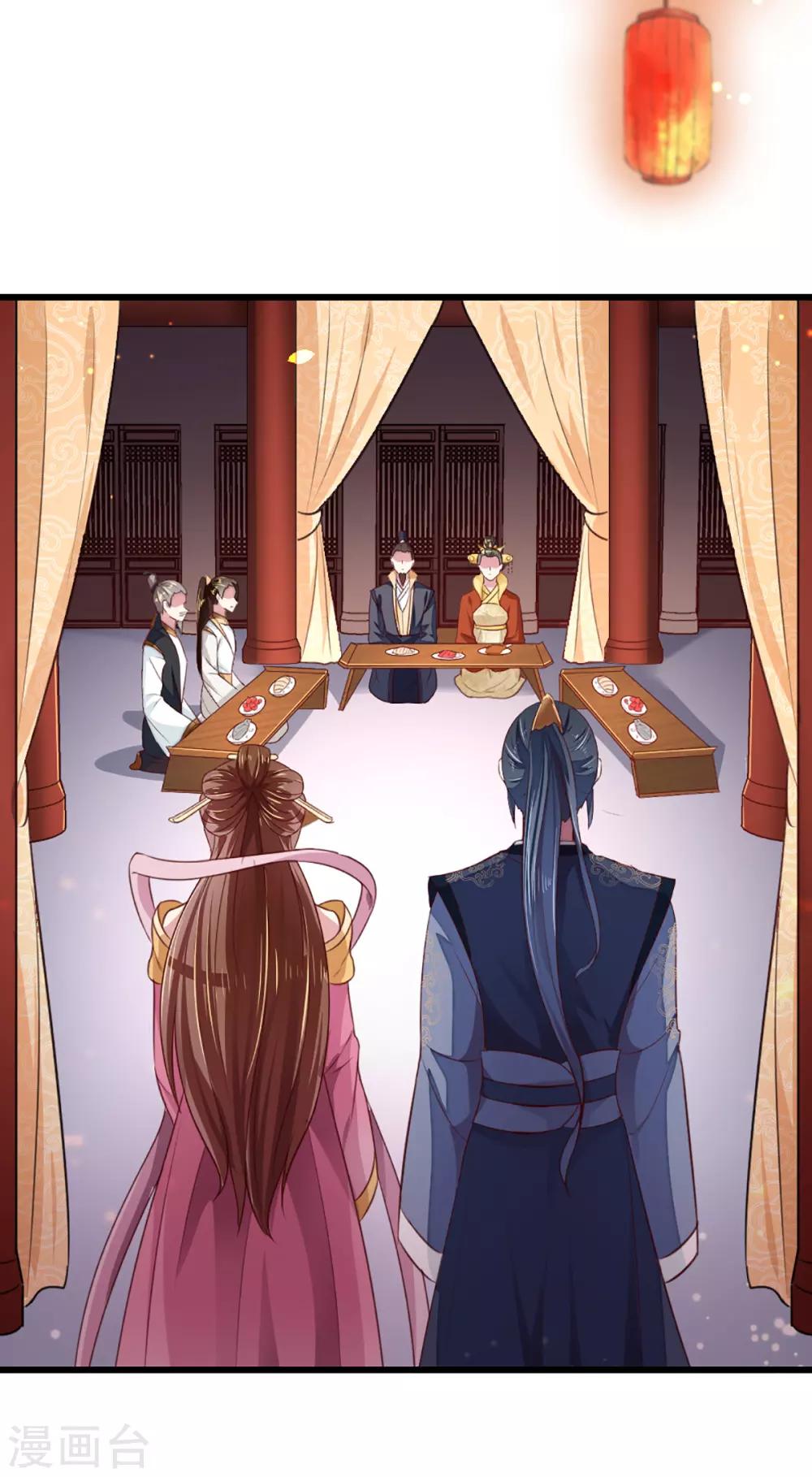《天才小毒妃之芸汐传奇》第213话 皇上的赏赐 第11页