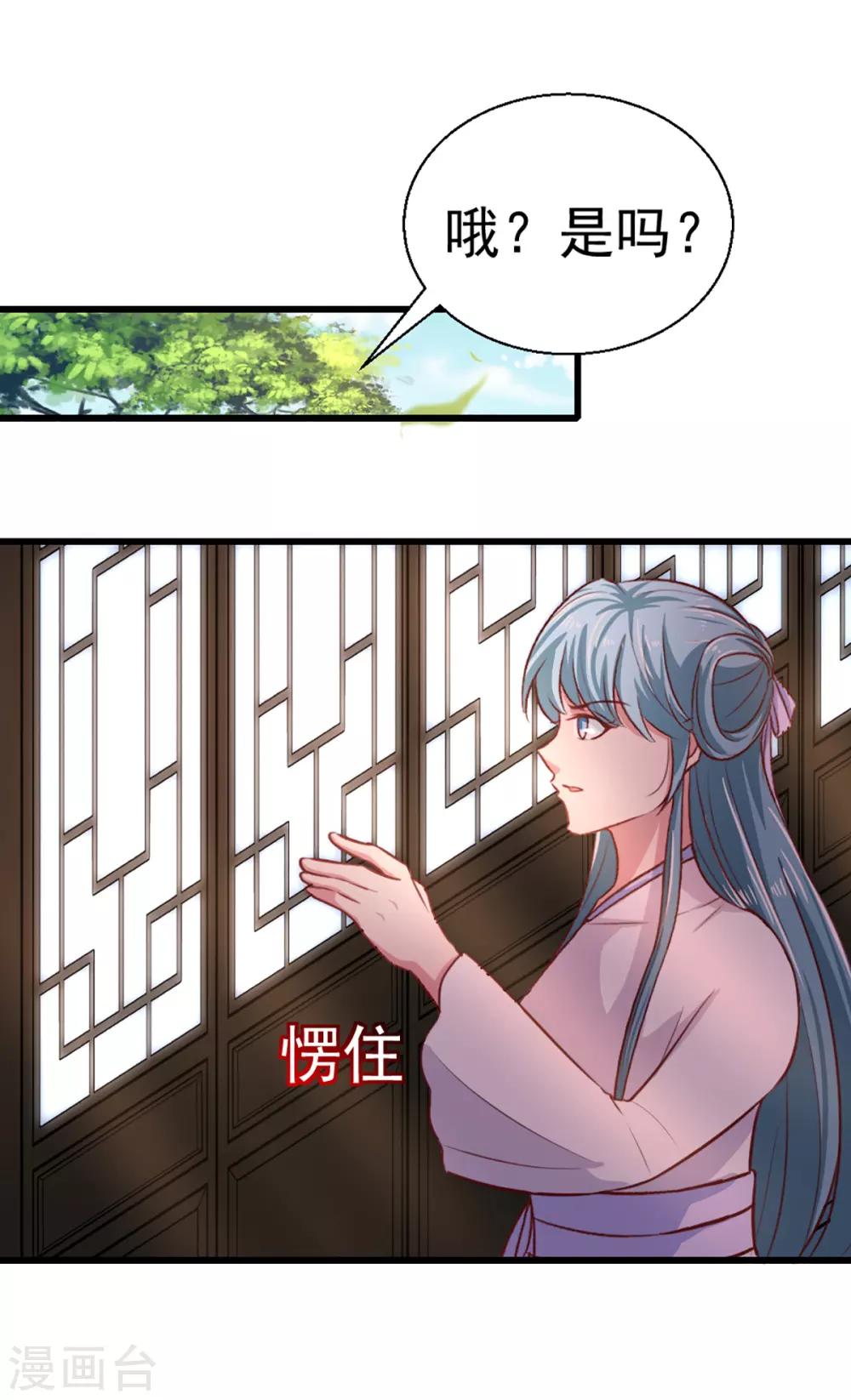 《天才小毒妃之芸汐传奇》第211话 审问沐灵儿 第14页