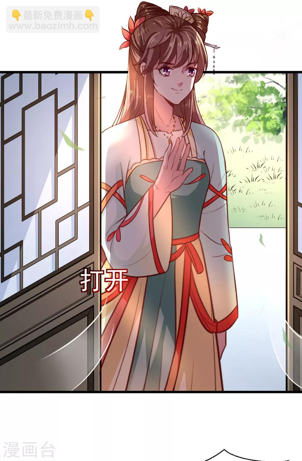 《天才小毒妃之芸汐传奇》第211话 审问沐灵儿 第15页