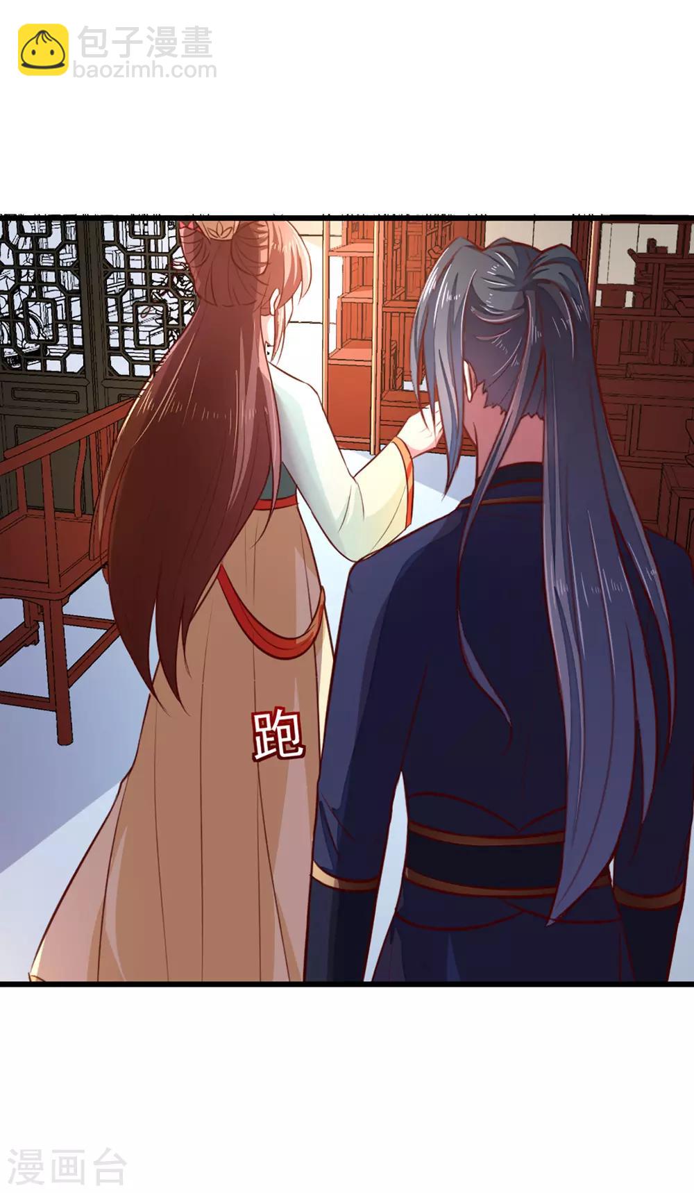 《天才小毒妃之芸汐传奇》第211话 审问沐灵儿 第9页