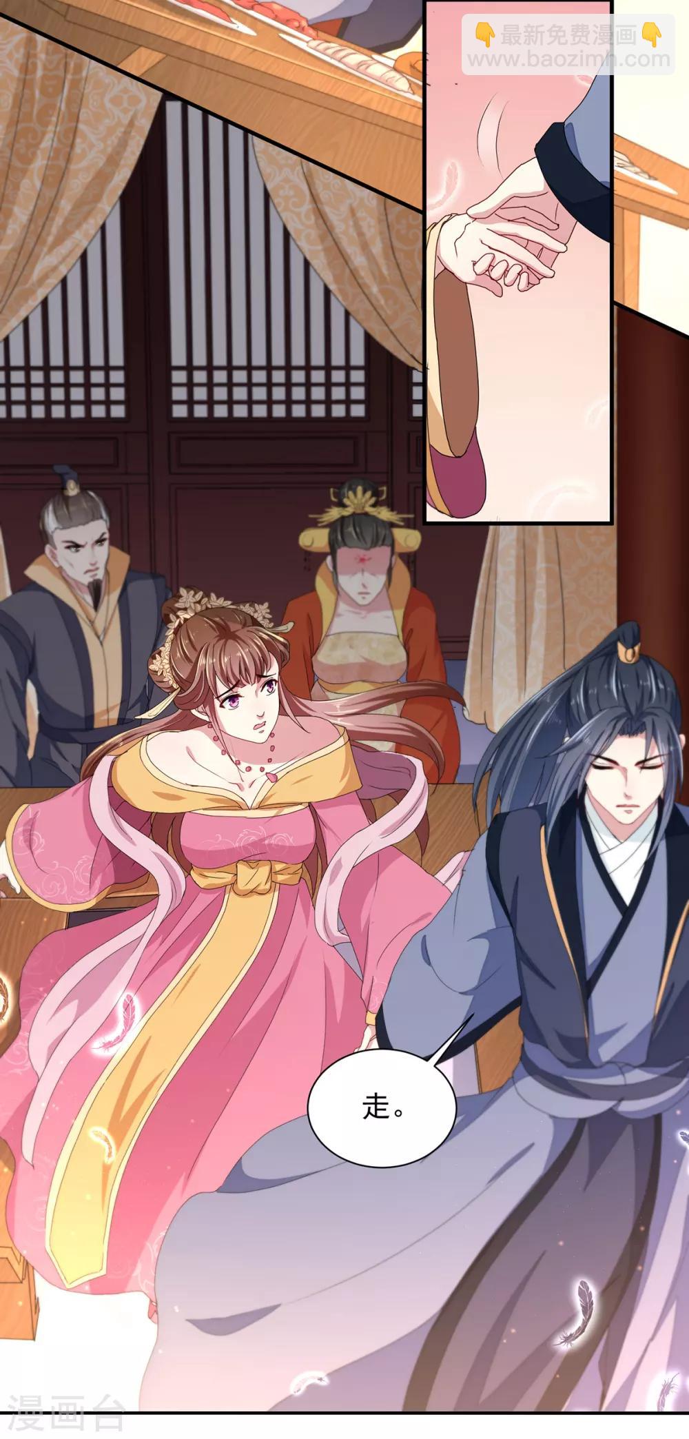 《天才小毒妃之芸汐传奇》第214话 暗潮汹涌 第16页