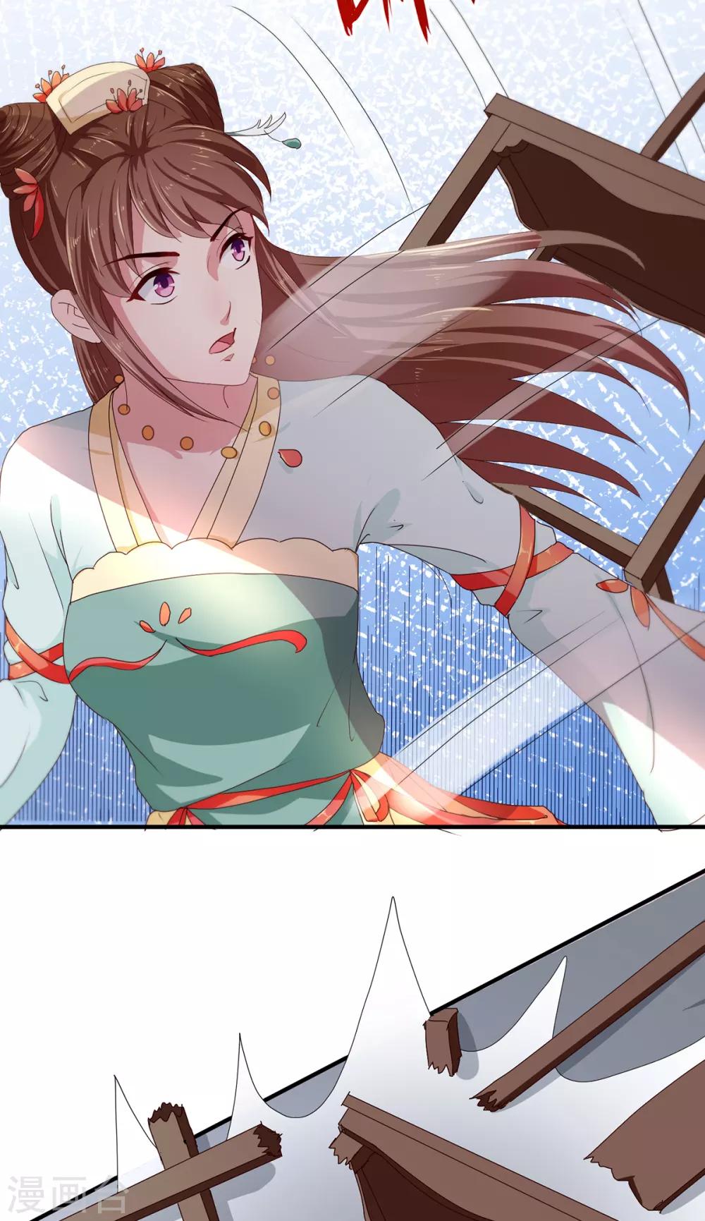 《天才小毒妃之芸汐传奇》第214话 暗潮汹涌 第20页