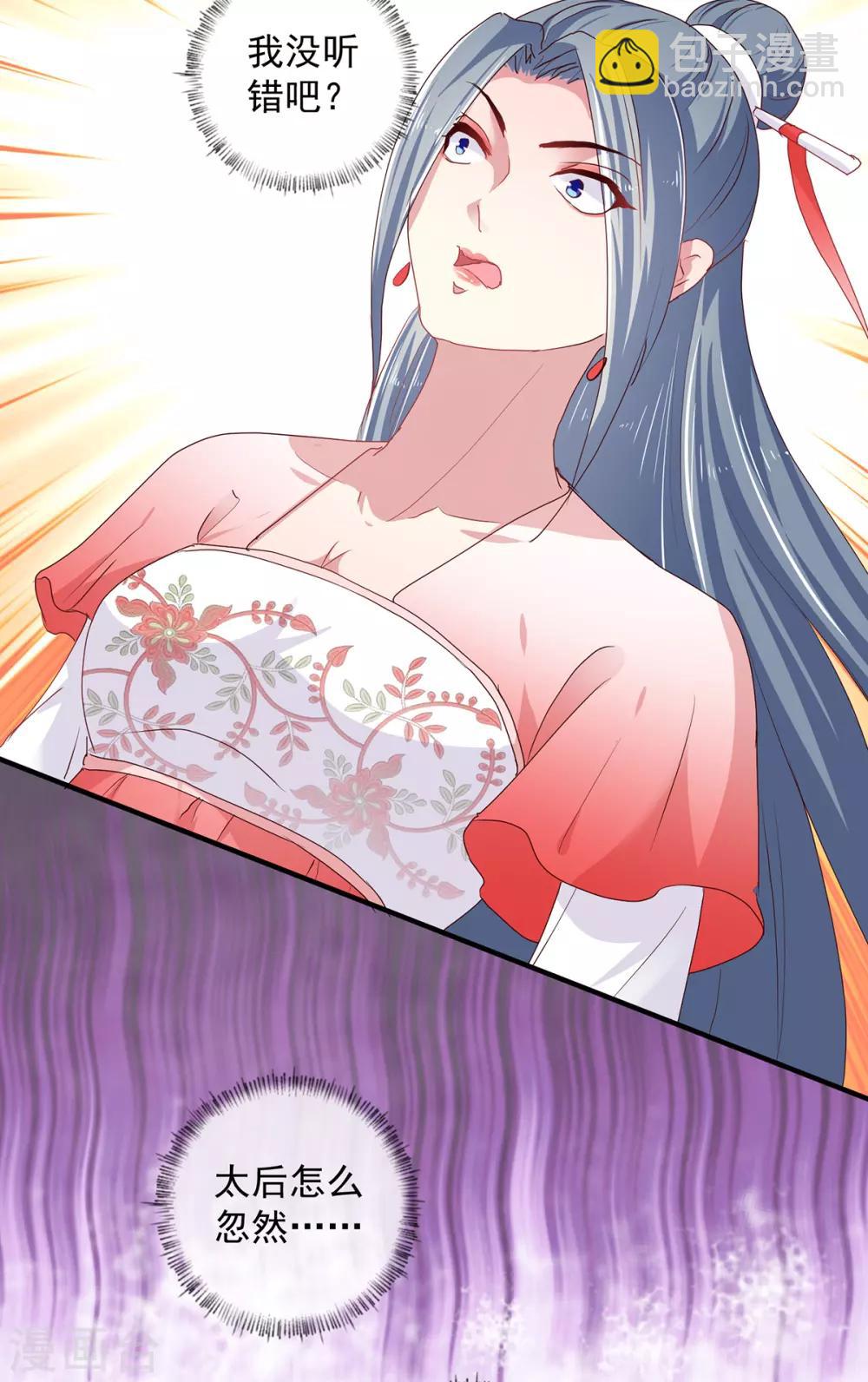 《天才小毒妃之芸汐传奇》第218话 舞女楚轻歌 第14页