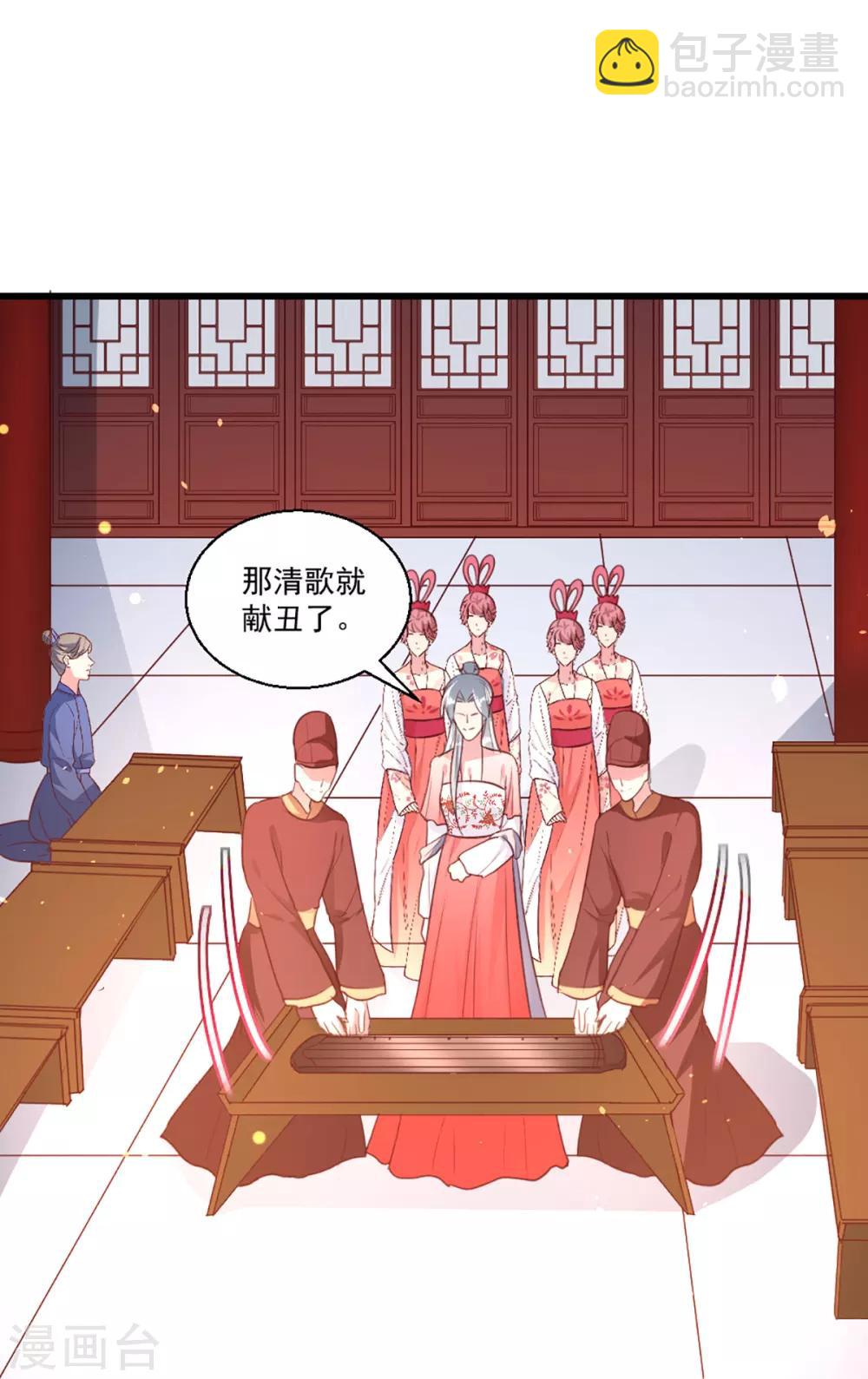 《天才小毒妃之芸汐传奇》第217话 丑人多作怪 第15页