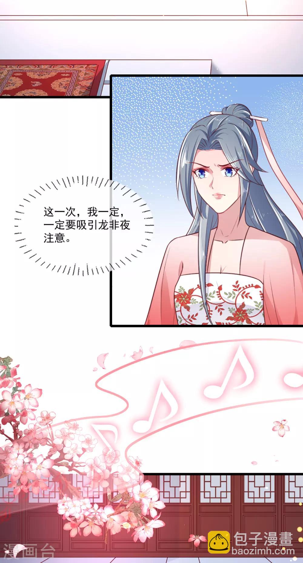 《天才小毒妃之芸汐传奇》第217话 丑人多作怪 第16页