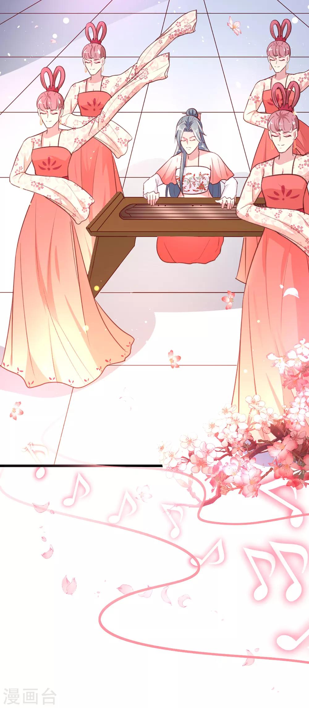 《天才小毒妃之芸汐传奇》第217话 丑人多作怪 第17页