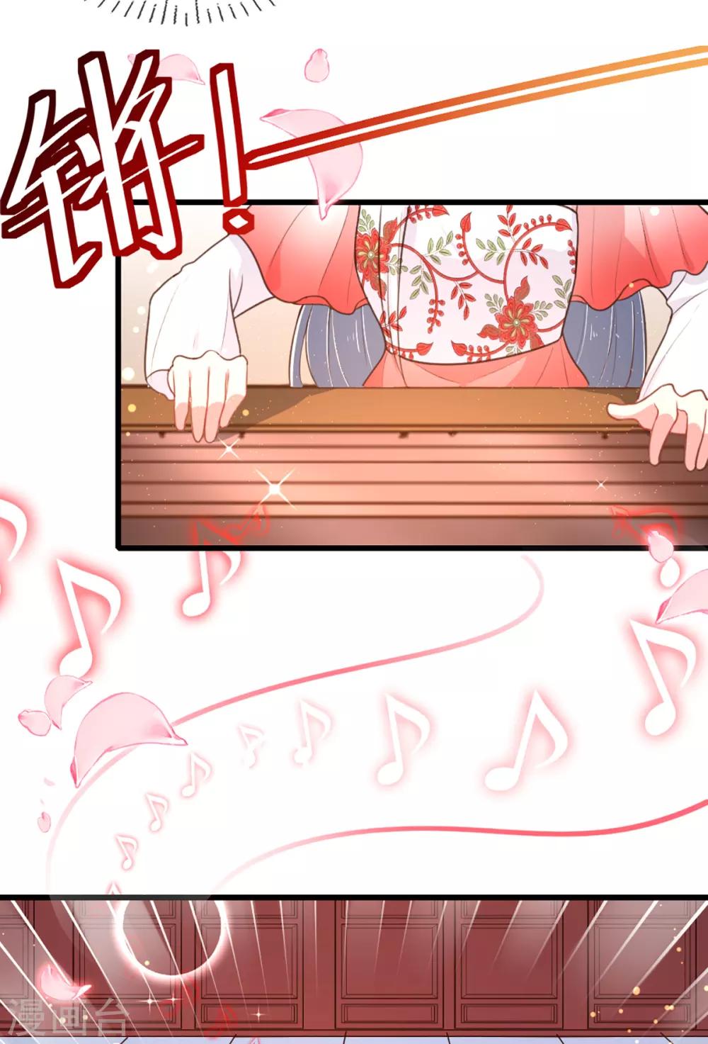 《天才小毒妃之芸汐传奇》第217话 丑人多作怪 第21页