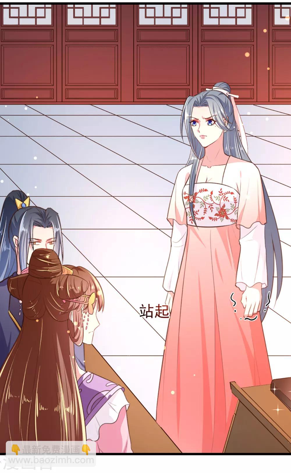 《天才小毒妃之芸汐传奇》第217话 丑人多作怪 第25页