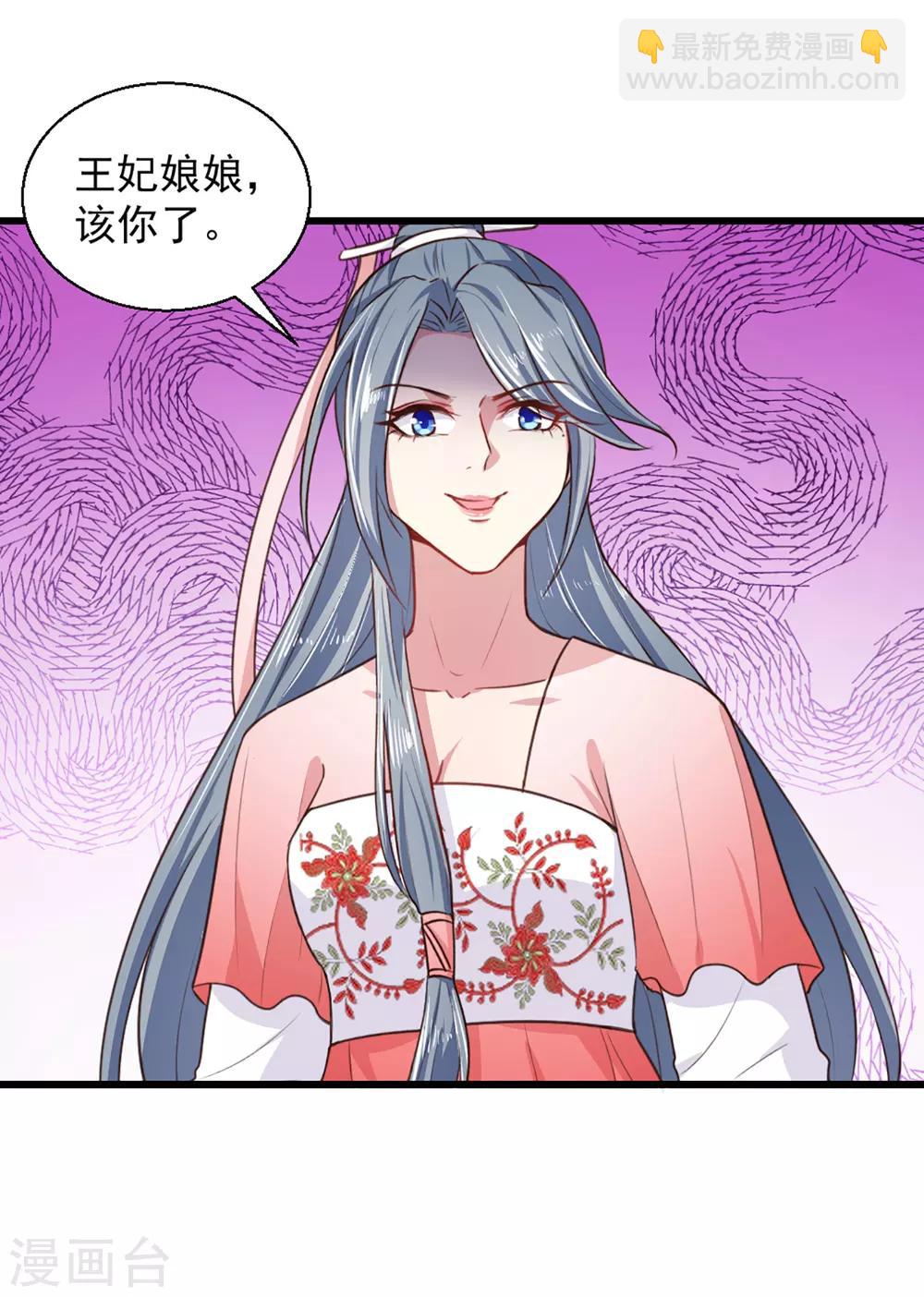 《天才小毒妃之芸汐传奇》第217话 丑人多作怪 第26页