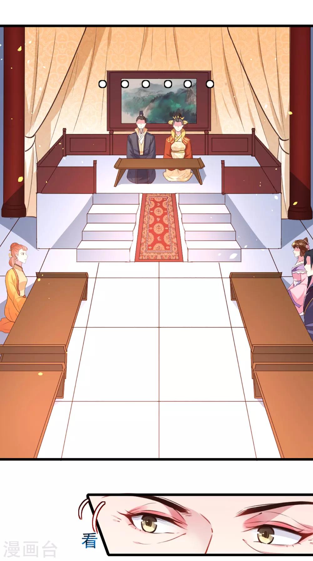 《天才小毒妃之芸汐传奇》第217话 丑人多作怪 第8页