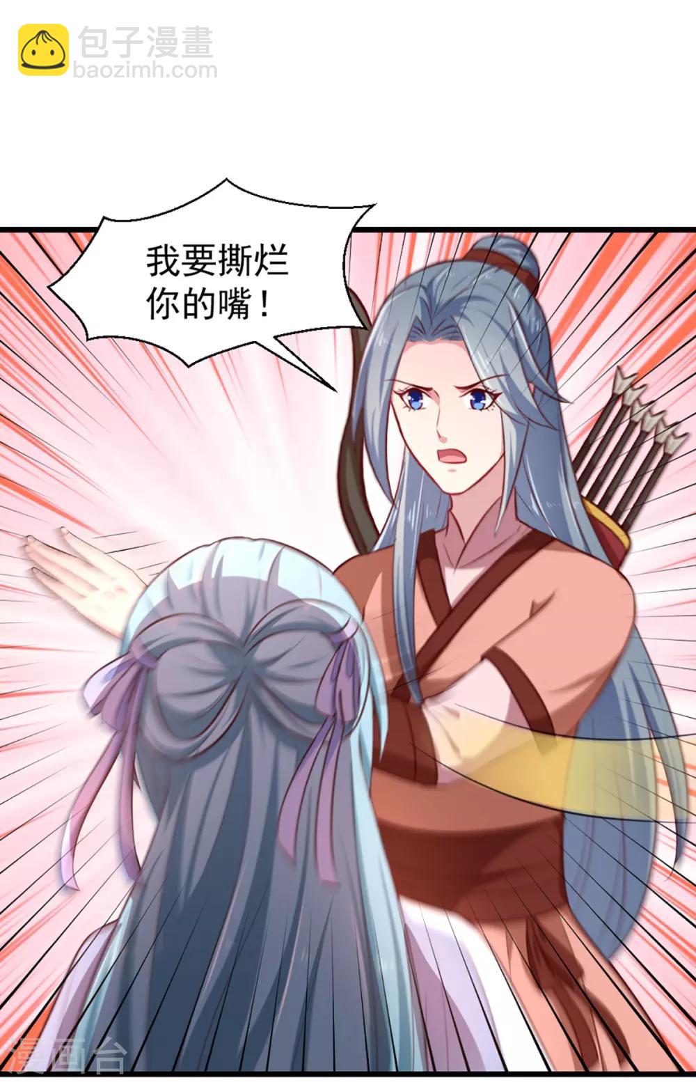 《天才小毒妃之芸汐传奇》第215话 扒光楚清歌！ 第11页