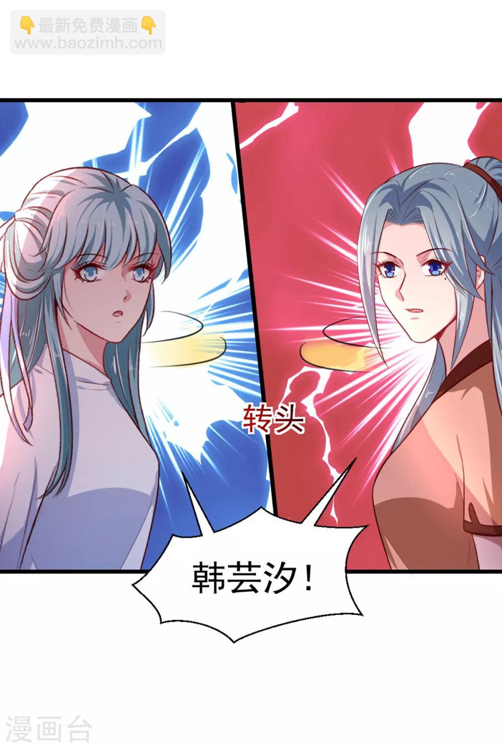 《天才小毒妃之芸汐传奇》第215话 扒光楚清歌！ 第14页