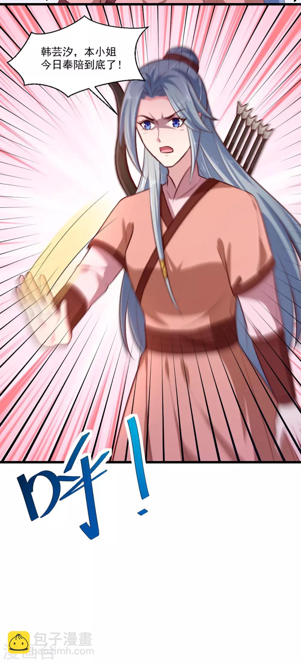 《天才小毒妃之芸汐传奇》第215话 扒光楚清歌！ 第20页