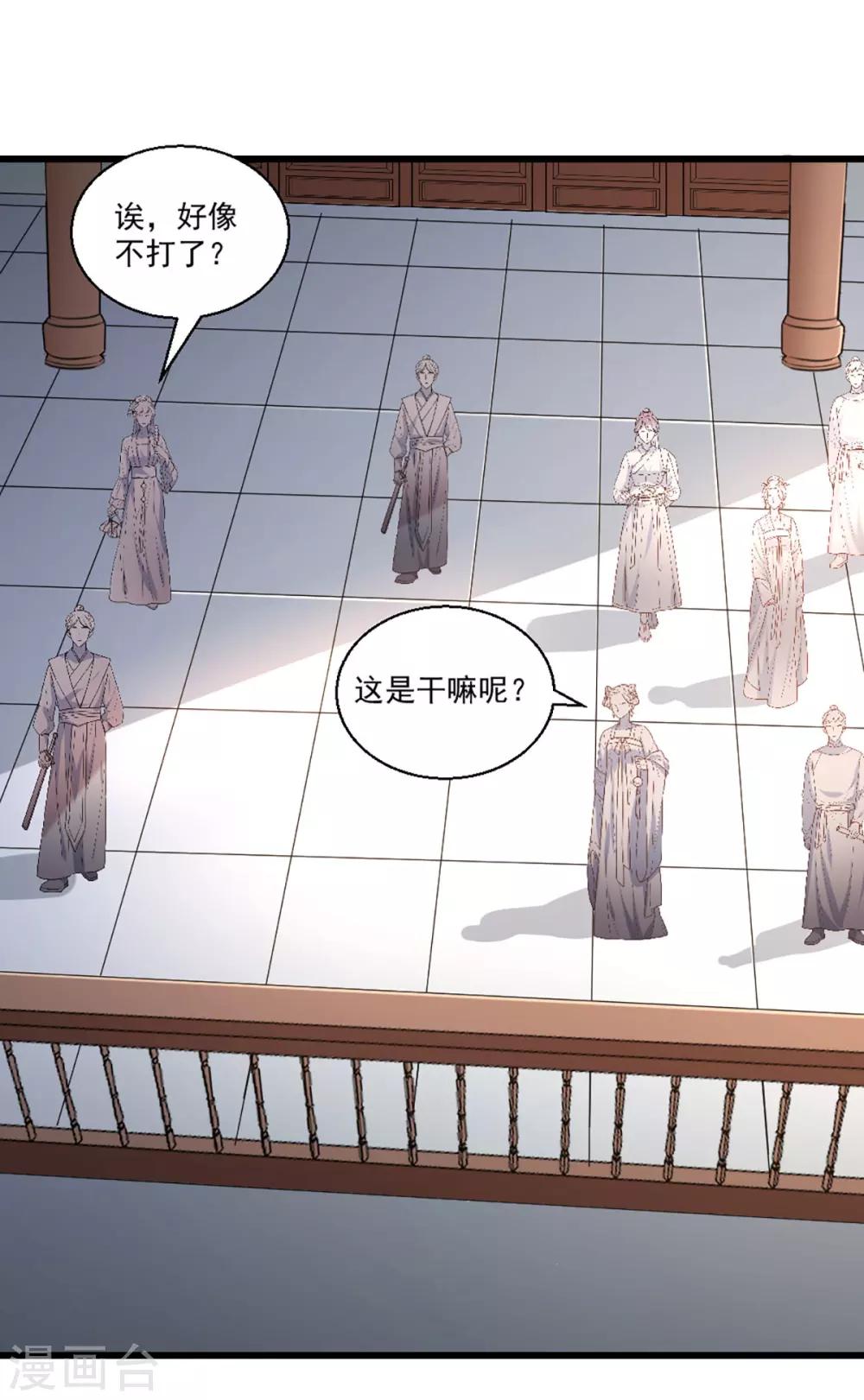 《天才小毒妃之芸汐传奇》第215话 扒光楚清歌！ 第23页
