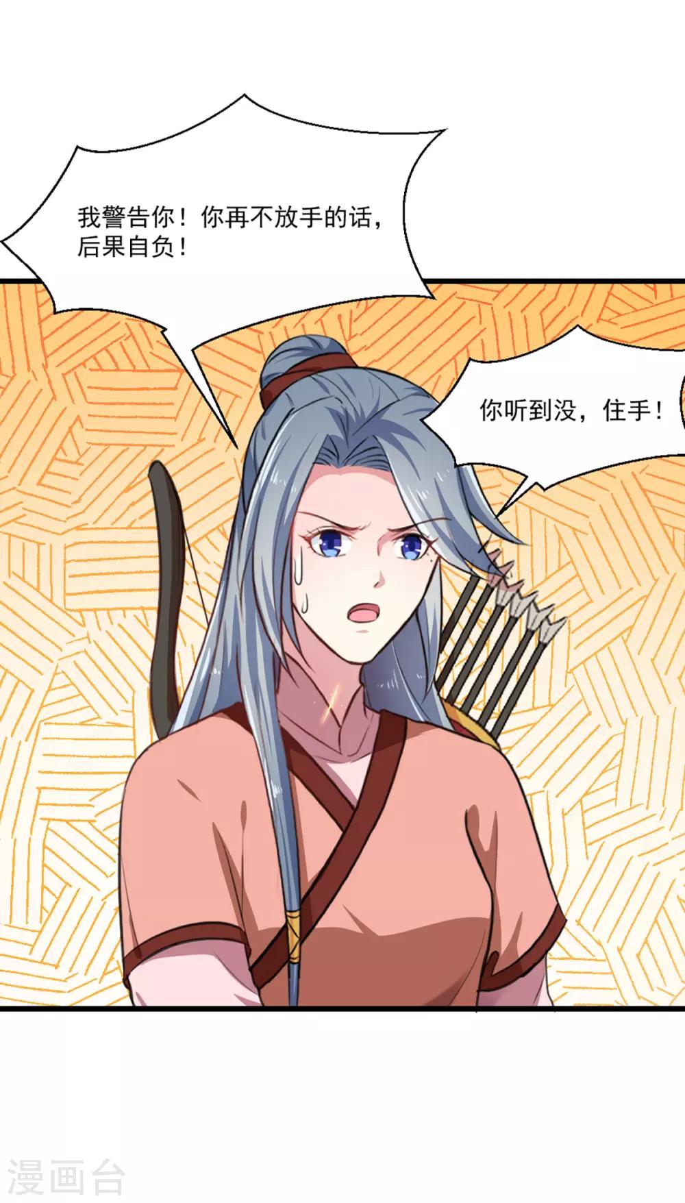 《天才小毒妃之芸汐传奇》第215话 扒光楚清歌！ 第24页