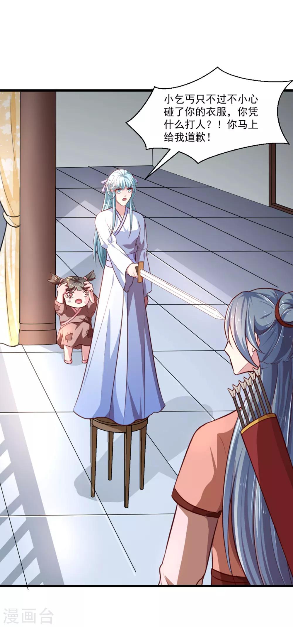 《天才小毒妃之芸汐传奇》第215话 扒光楚清歌！ 第4页