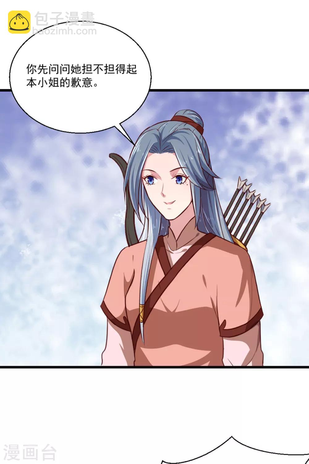 《天才小毒妃之芸汐传奇》第215话 扒光楚清歌！ 第5页