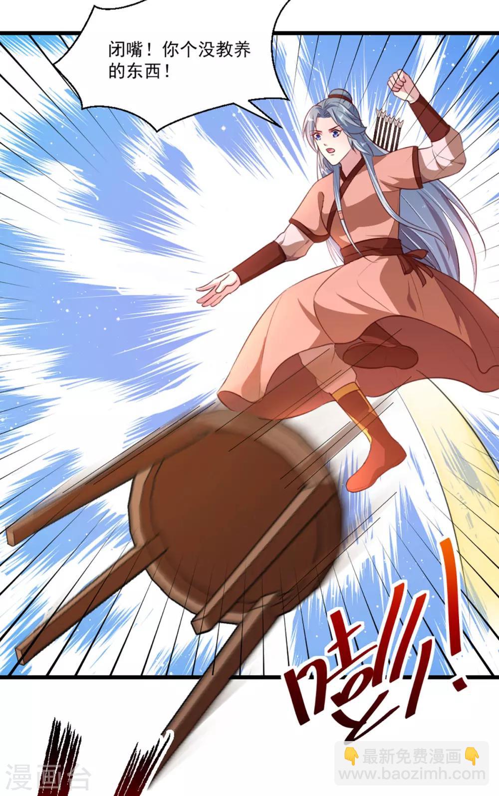 《天才小毒妃之芸汐传奇》第215话 扒光楚清歌！ 第7页