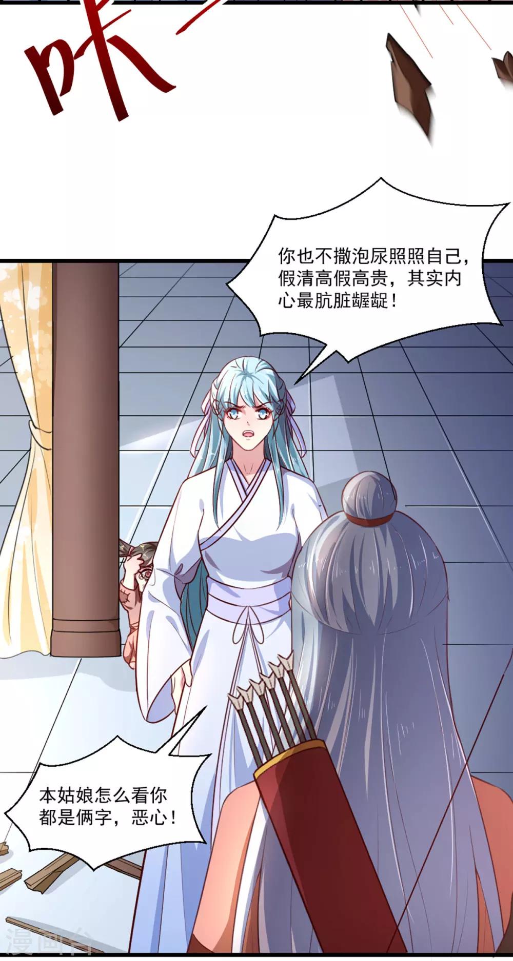《天才小毒妃之芸汐传奇》第215话 扒光楚清歌！ 第9页