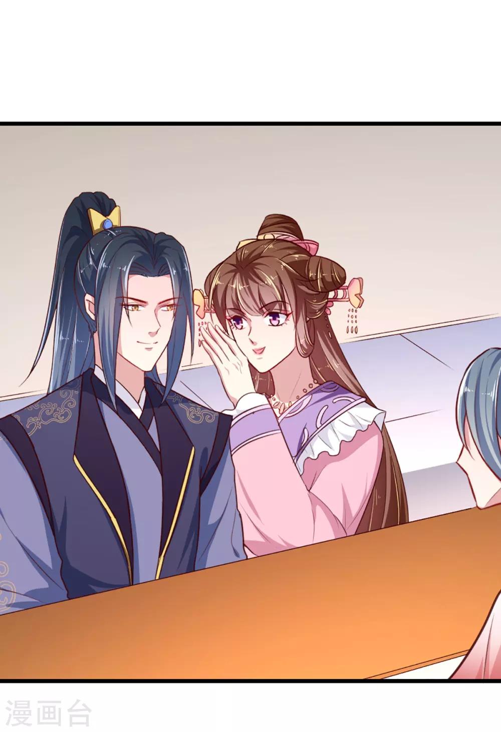 《天才小毒妃之芸汐传奇》第219话 我喜欢你 第10页