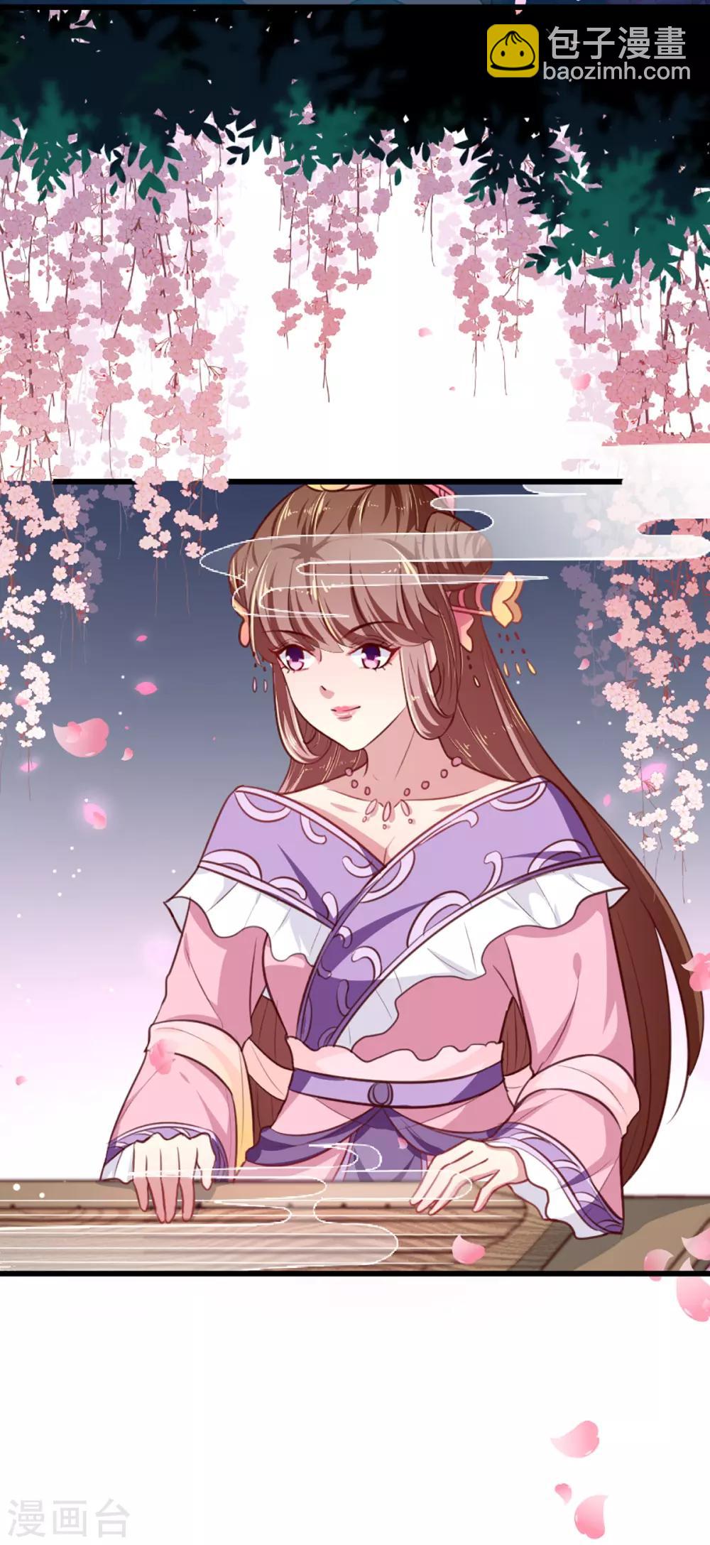 《天才小毒妃之芸汐传奇》第219话 我喜欢你 第23页