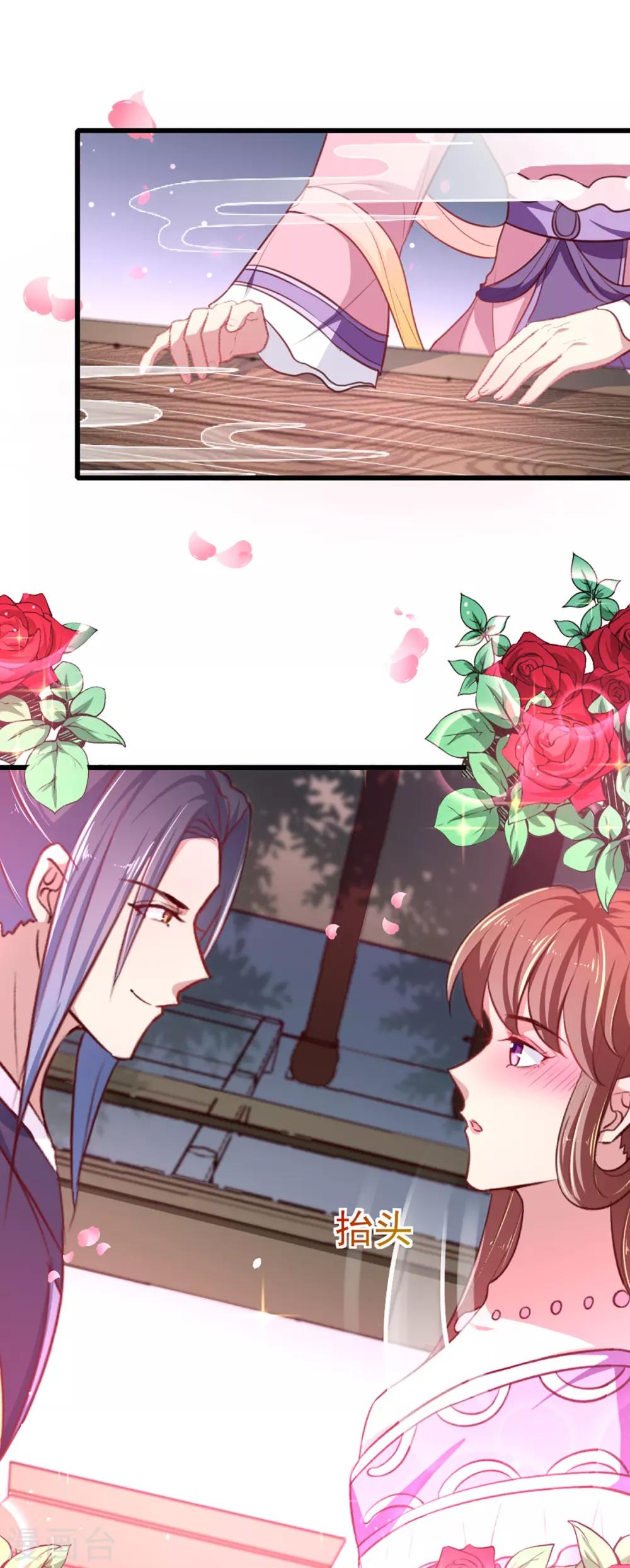 《天才小毒妃之芸汐传奇》第219话 我喜欢你 第24页