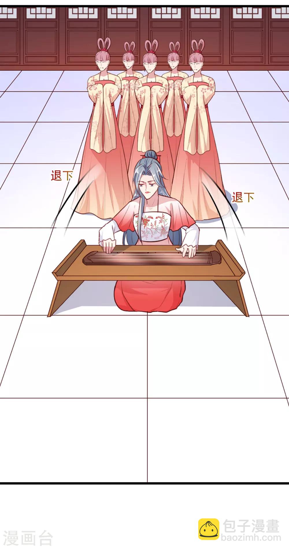 《天才小毒妃之芸汐传奇》第219话 我喜欢你 第4页