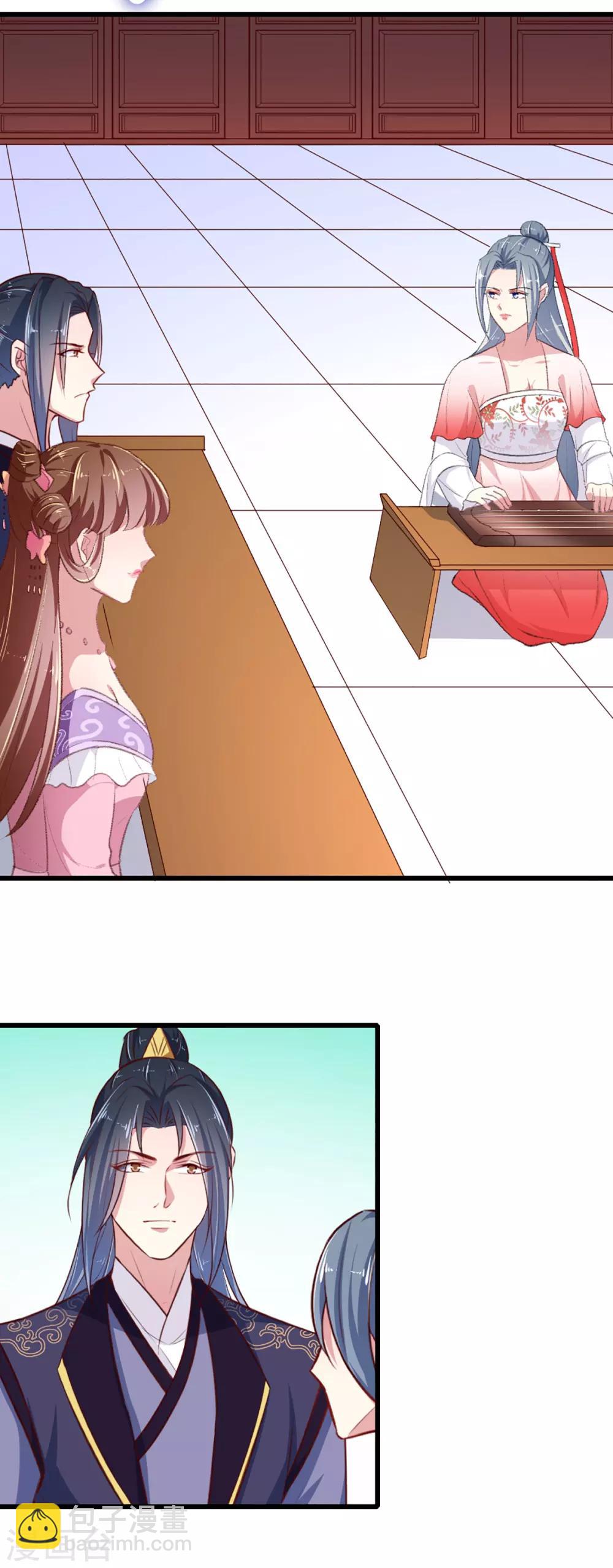 《天才小毒妃之芸汐传奇》第219话 我喜欢你 第6页