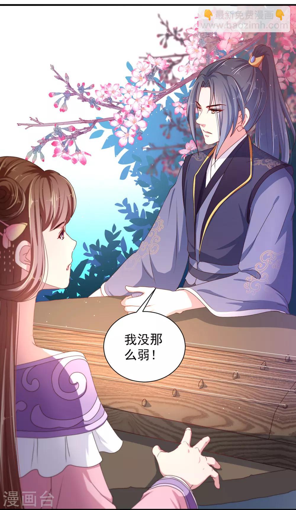 《天才小毒妃之芸汐传奇》第220话 自愿服毒 第2页