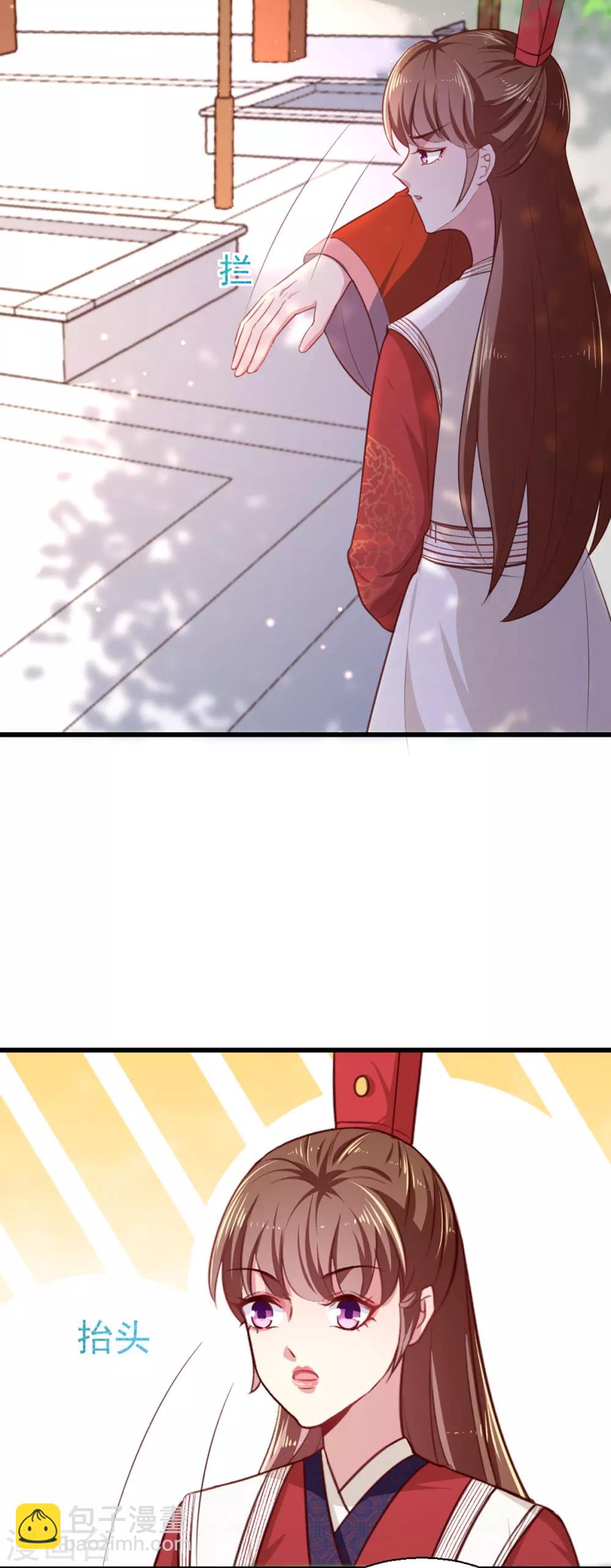 《天才小毒妃之芸汐传奇》第一季最终话 美人血 第20页