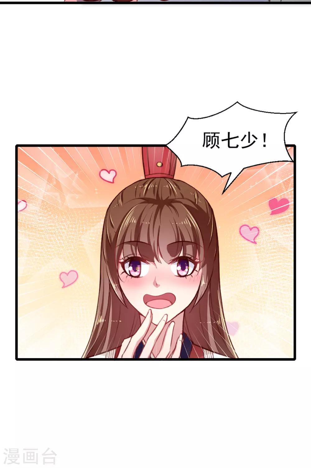 《天才小毒妃之芸汐传奇》第一季最终话 美人血 第22页