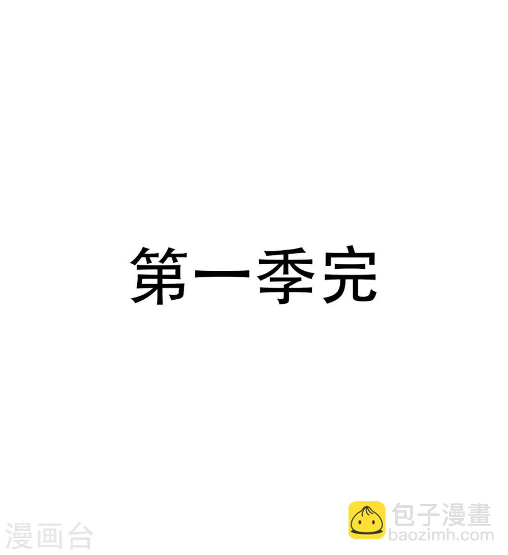 《天才小毒妃之芸汐传奇》第一季最终话 美人血 第23页