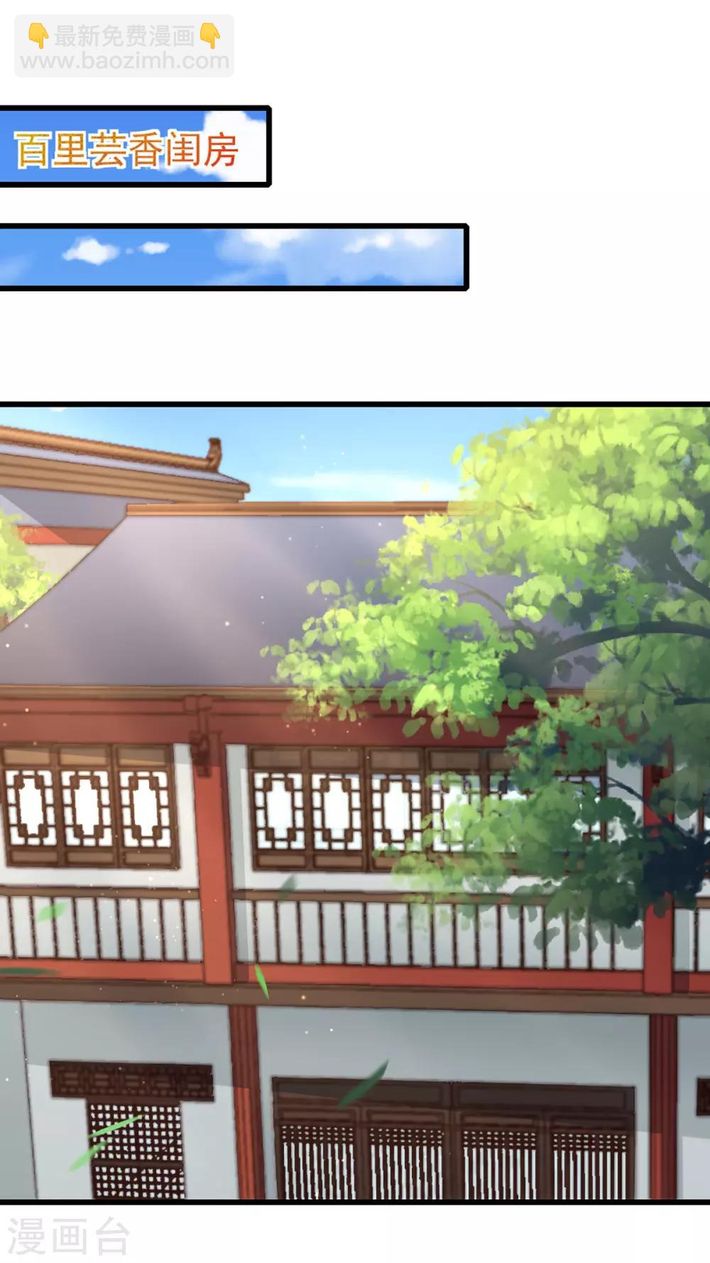 《天才小毒妃之芸汐传奇》第一季最终话 美人血 第2页