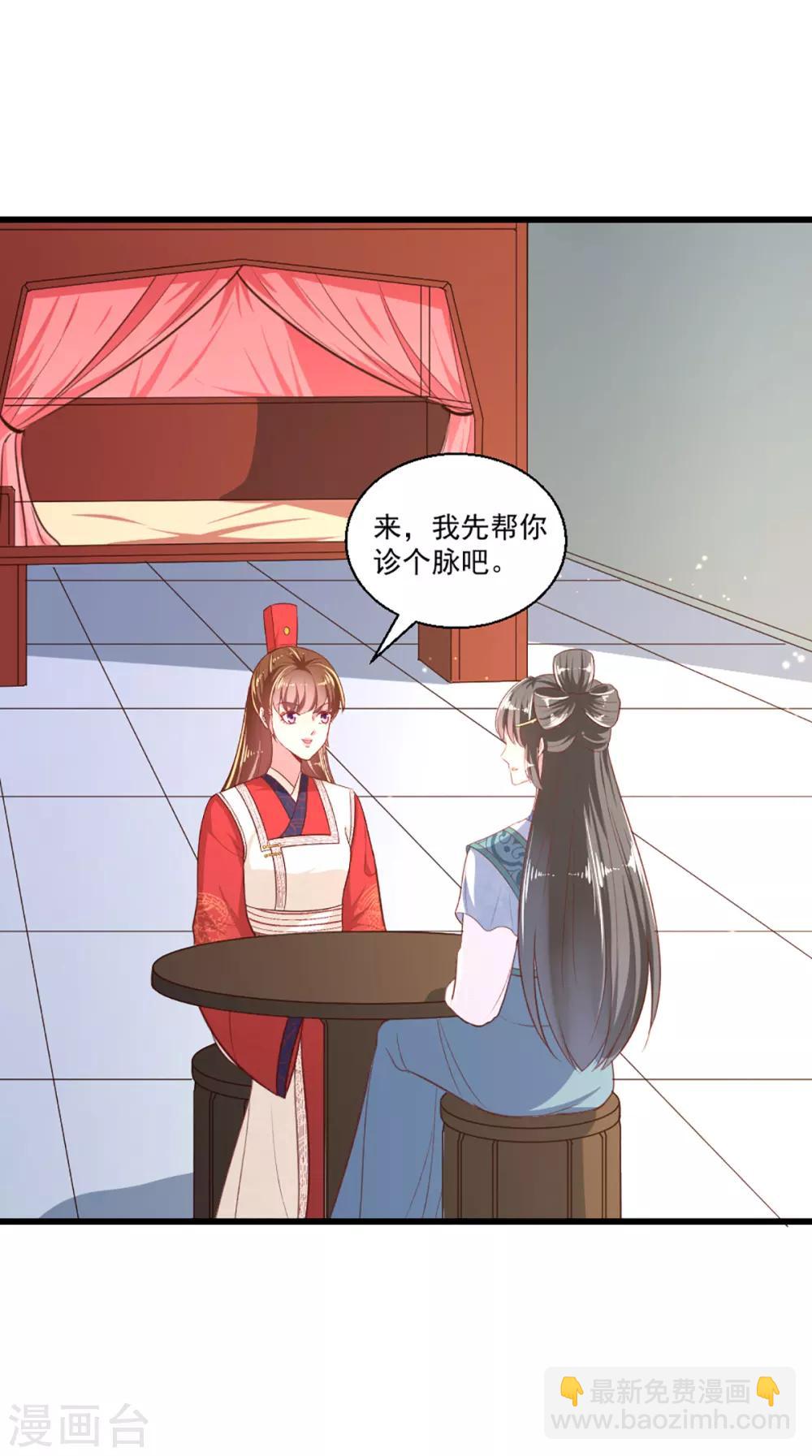 《天才小毒妃之芸汐传奇》第一季最终话 美人血 第3页