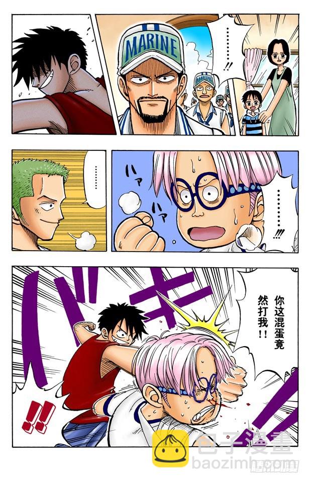 《航海王（全彩版）》朋友 第13页
