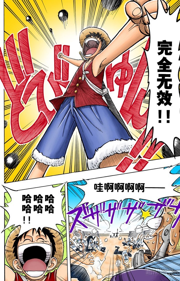 《航海王（全彩版）》海盗王和剑圣 第18页
