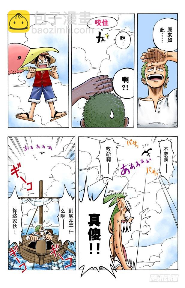 《航海王（全彩版）》奈美出场 第5页