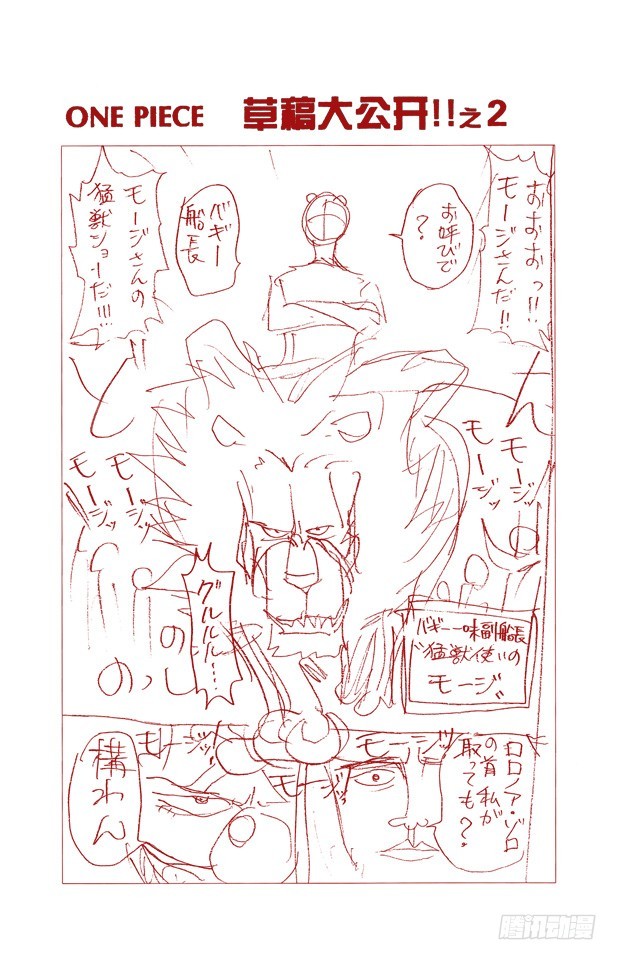 《航海王（全彩版）》失败 第20页