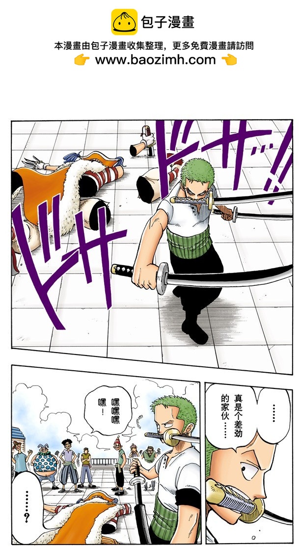 《航海王（全彩版）》失败 第2页