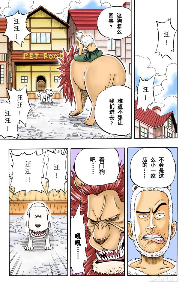 《航海王（全彩版）》宝贝 第3页
