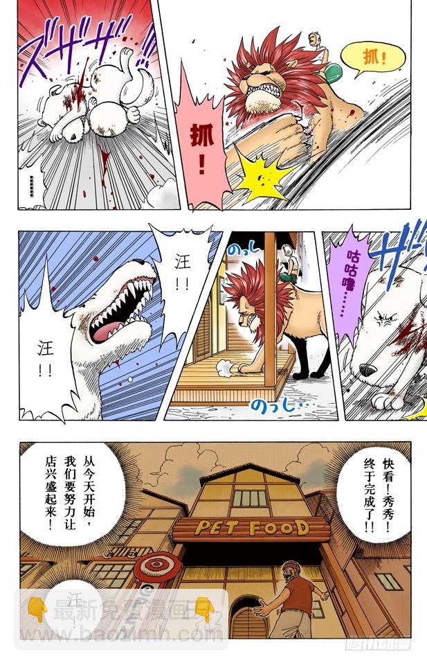 《航海王（全彩版）》宝贝 第4页