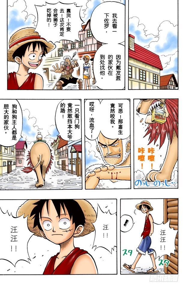 《航海王（全彩版）》宝贝 第7页