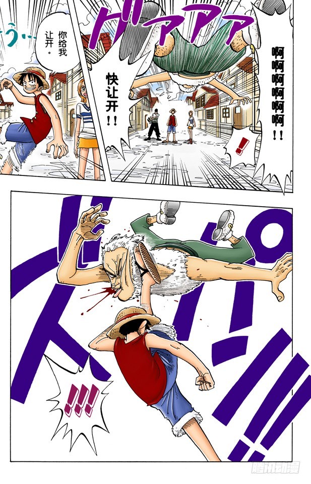 《航海王（全彩版）》对抗巴奇海盗团 第7页
