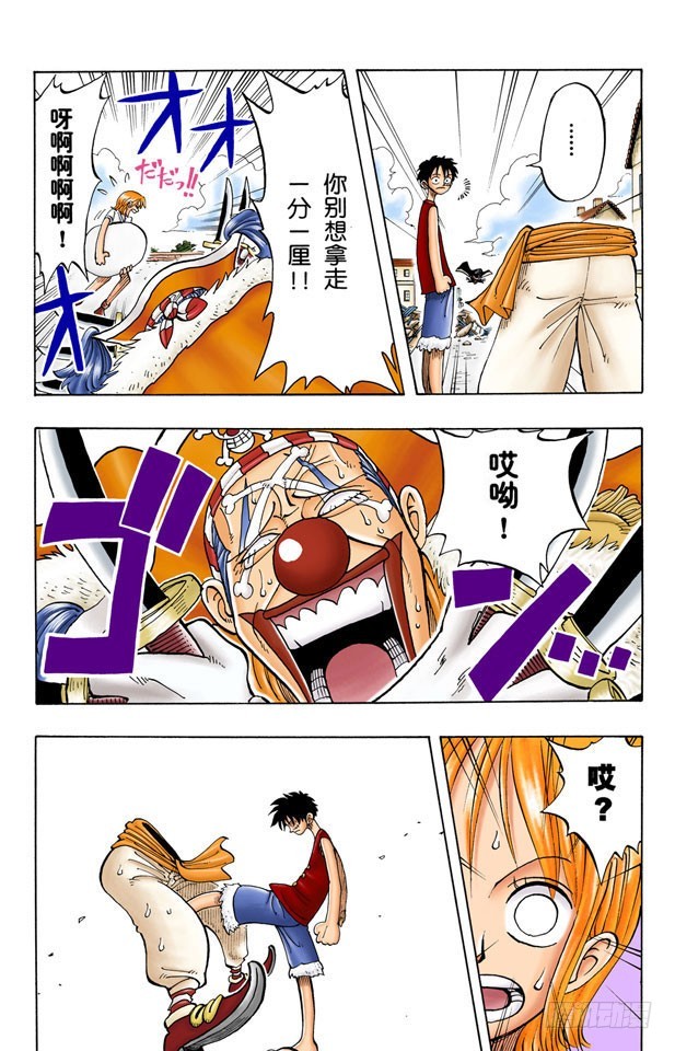 《航海王（全彩版）》神偷之道 第3页