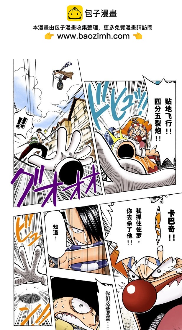 《航海王（全彩版）》实力 第10页