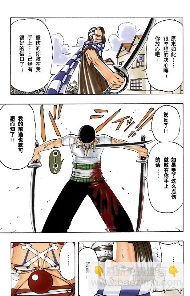 《航海王（全彩版）》实力 第3页