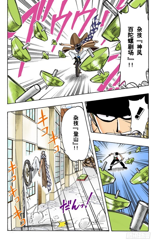 《航海王（全彩版）》实力 第7页